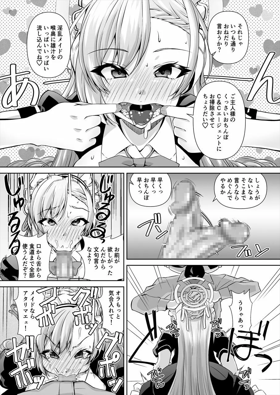 先生!とある国ではブルーってえっちな色なんだって!! Page.5