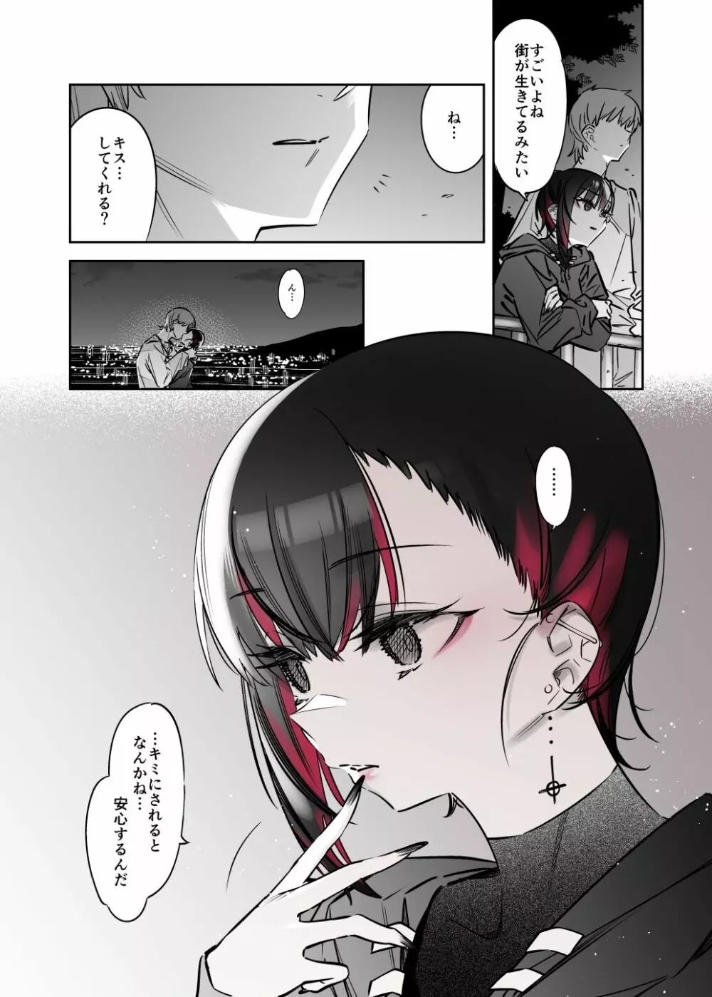 めちゃエロいけど誘いに乗ったら破滅しそうな子 -総集編- Page.130