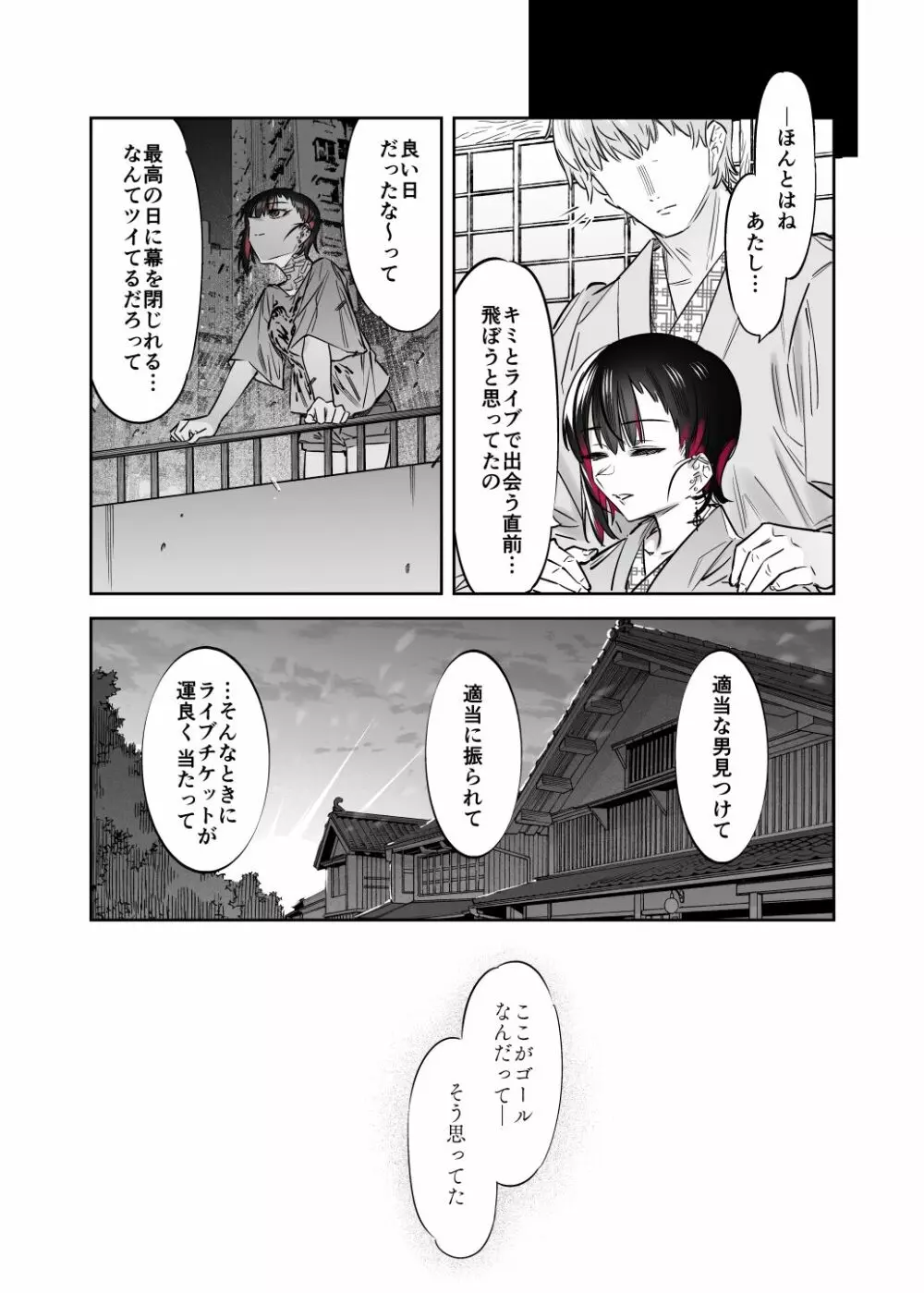 めちゃエロいけど誘いに乗ったら破滅しそうな子 -総集編- Page.147