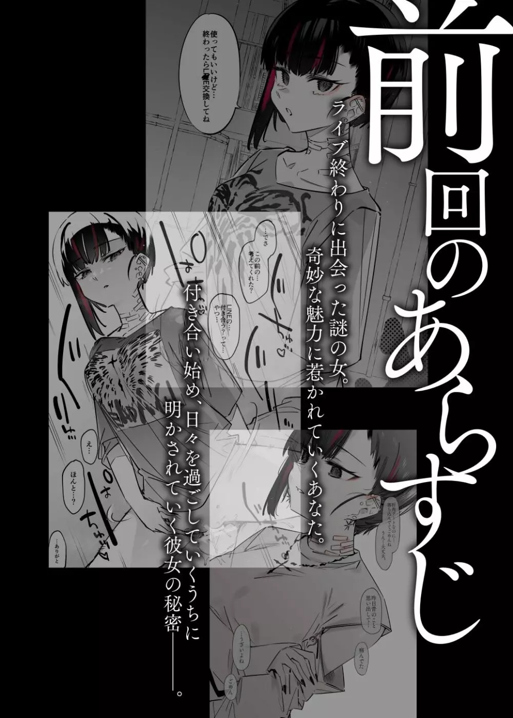 めちゃエロいけど誘いに乗ったら破滅しそうな子 -総集編- Page.48