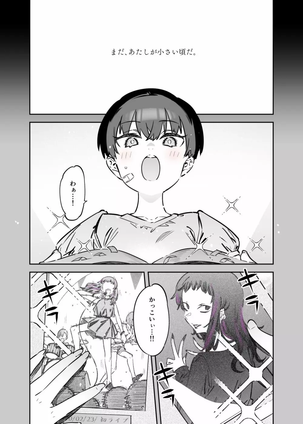 めちゃエロいけど誘いに乗ったら破滅しそうな子 -総集編- Page.75