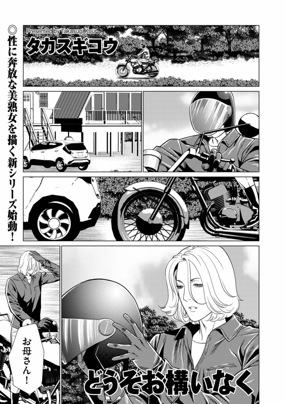 COMIC クリベロン DUMA 2024年1月号 Vol.56 Page.73