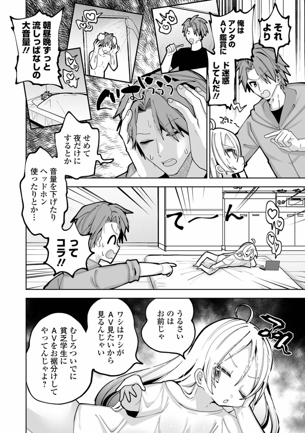 COMIC オルガ vol.57 Page.28