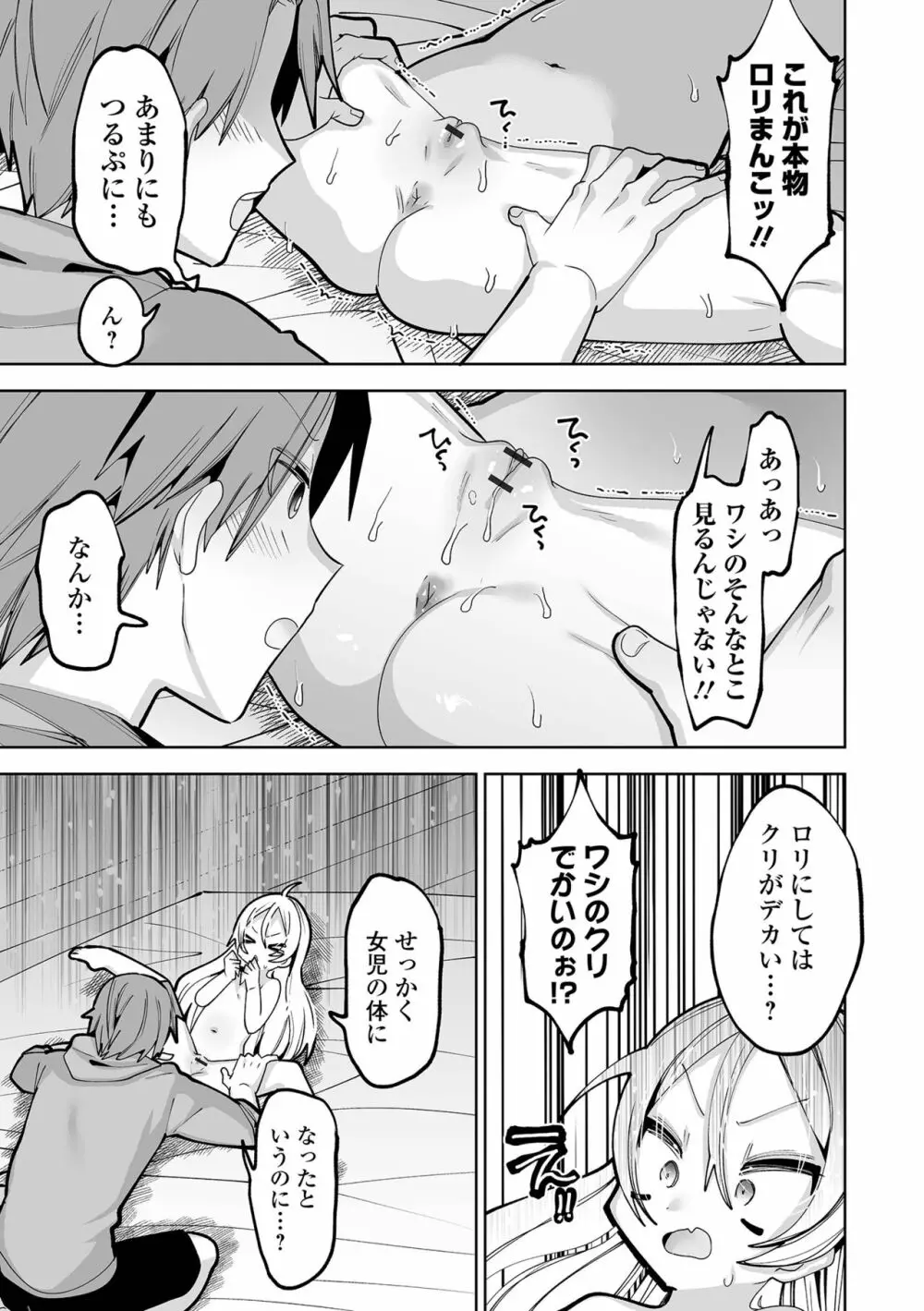 COMIC オルガ vol.57 Page.31