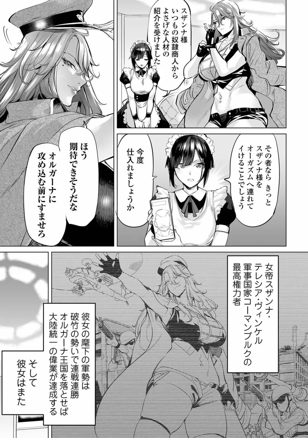 COMIC オルガ vol.57 Page.9