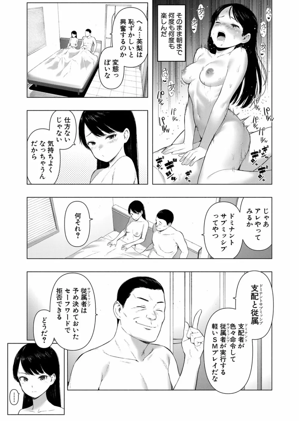 COMIC 真激 2024年2月号 Page.362