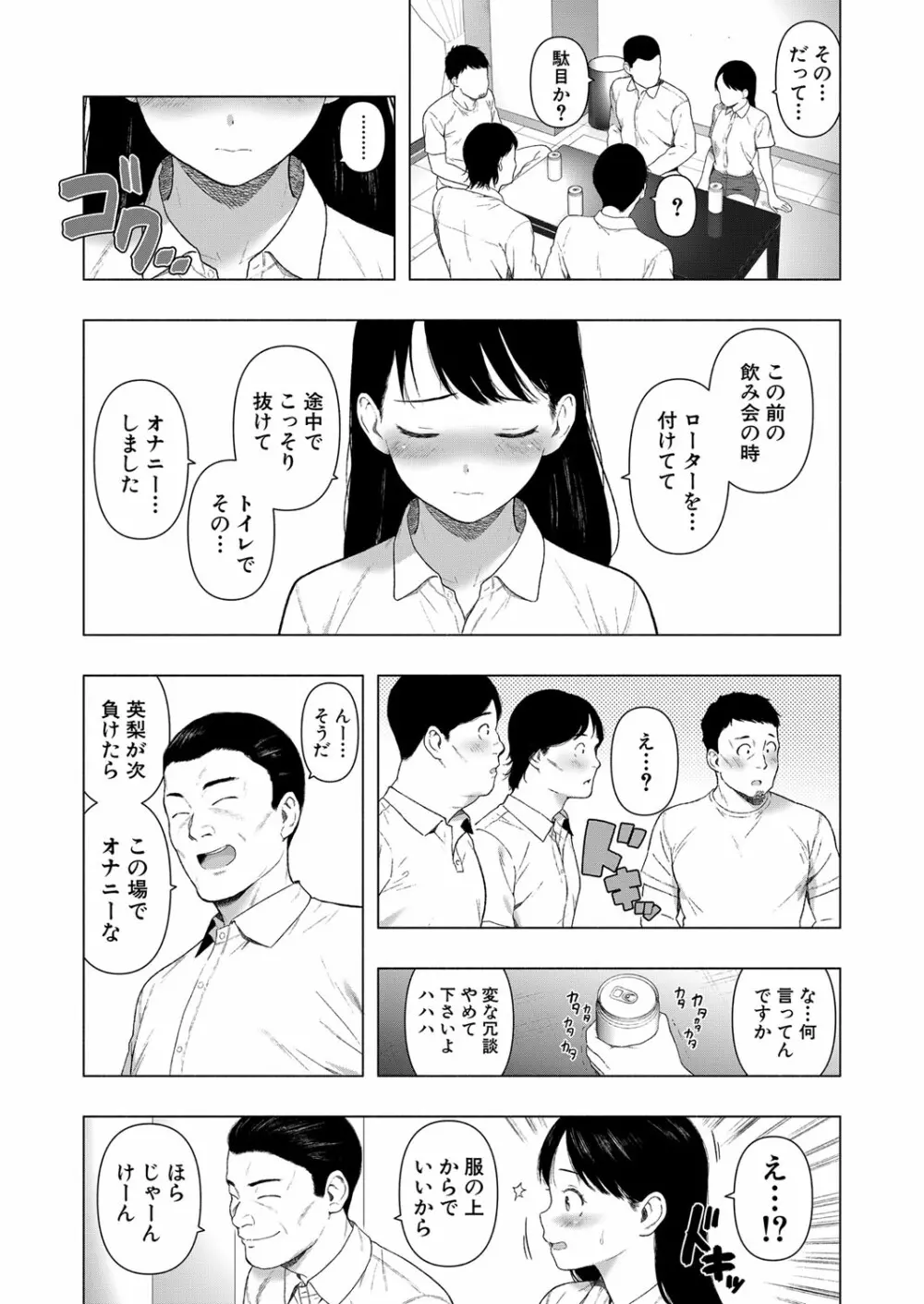 COMIC 真激 2024年2月号 Page.374