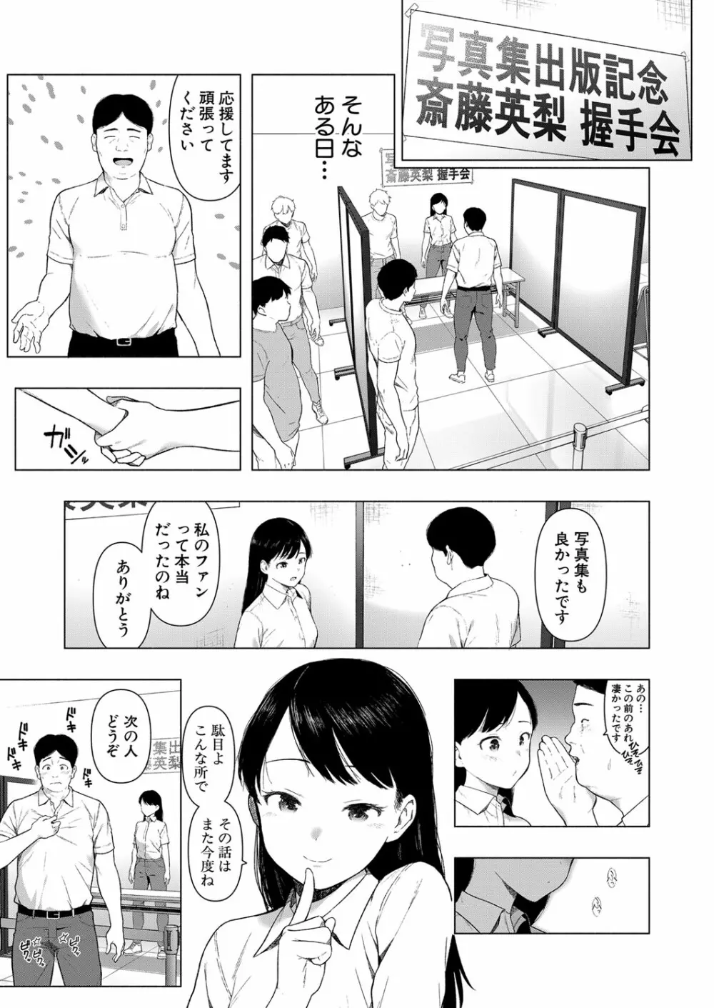 COMIC 真激 2024年2月号 Page.378