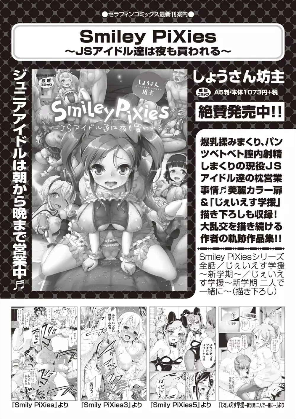 COMIC 阿吽 2023年12月号 Page.172
