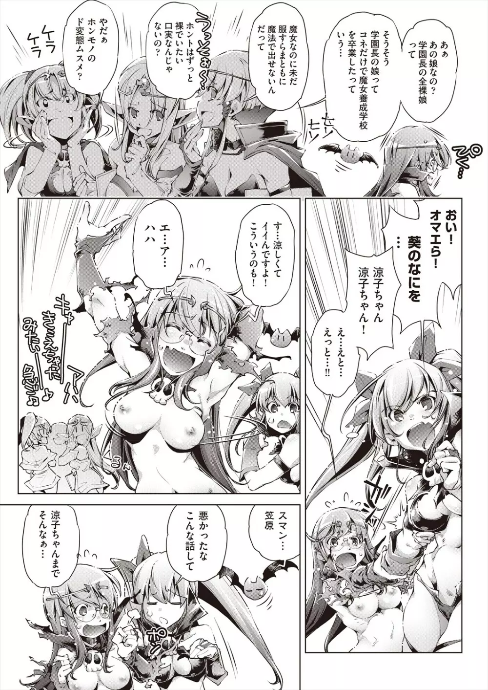 COMIC 阿吽 2023年12月号 Page.237
