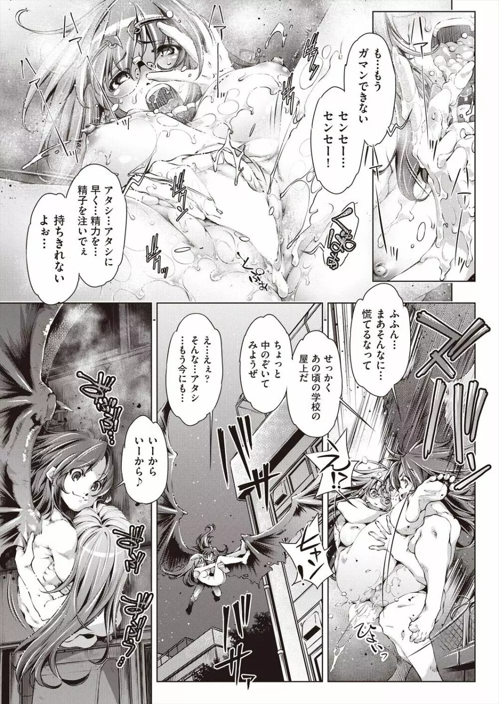 COMIC 阿吽 2023年12月号 Page.249