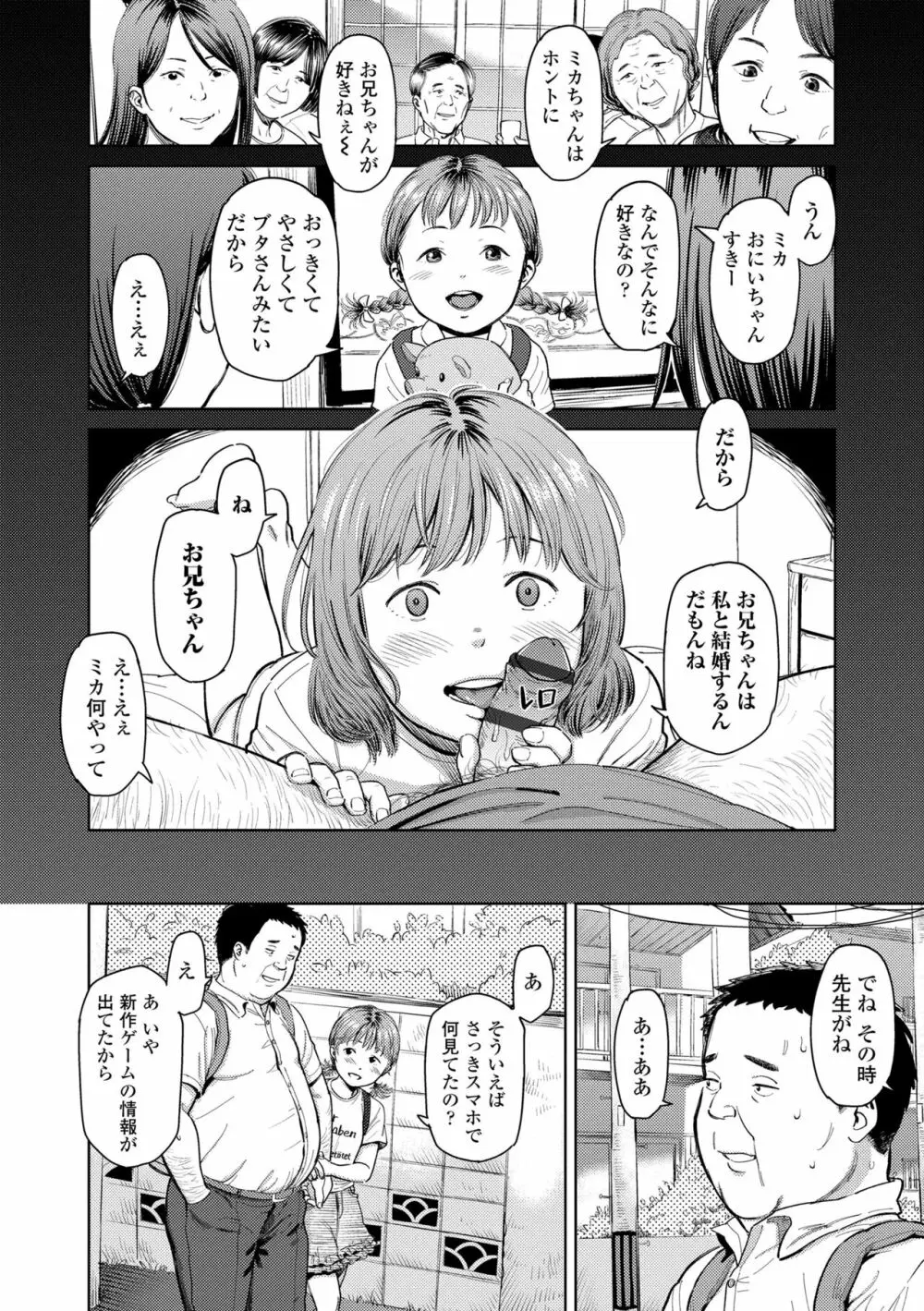 オーバーキル Page.108