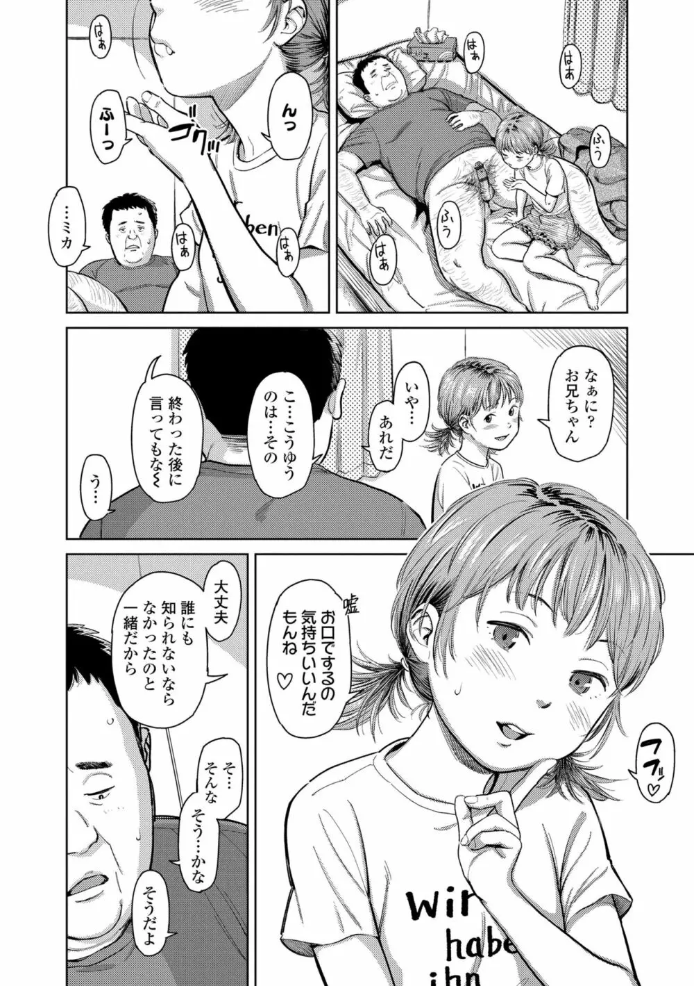 オーバーキル Page.112