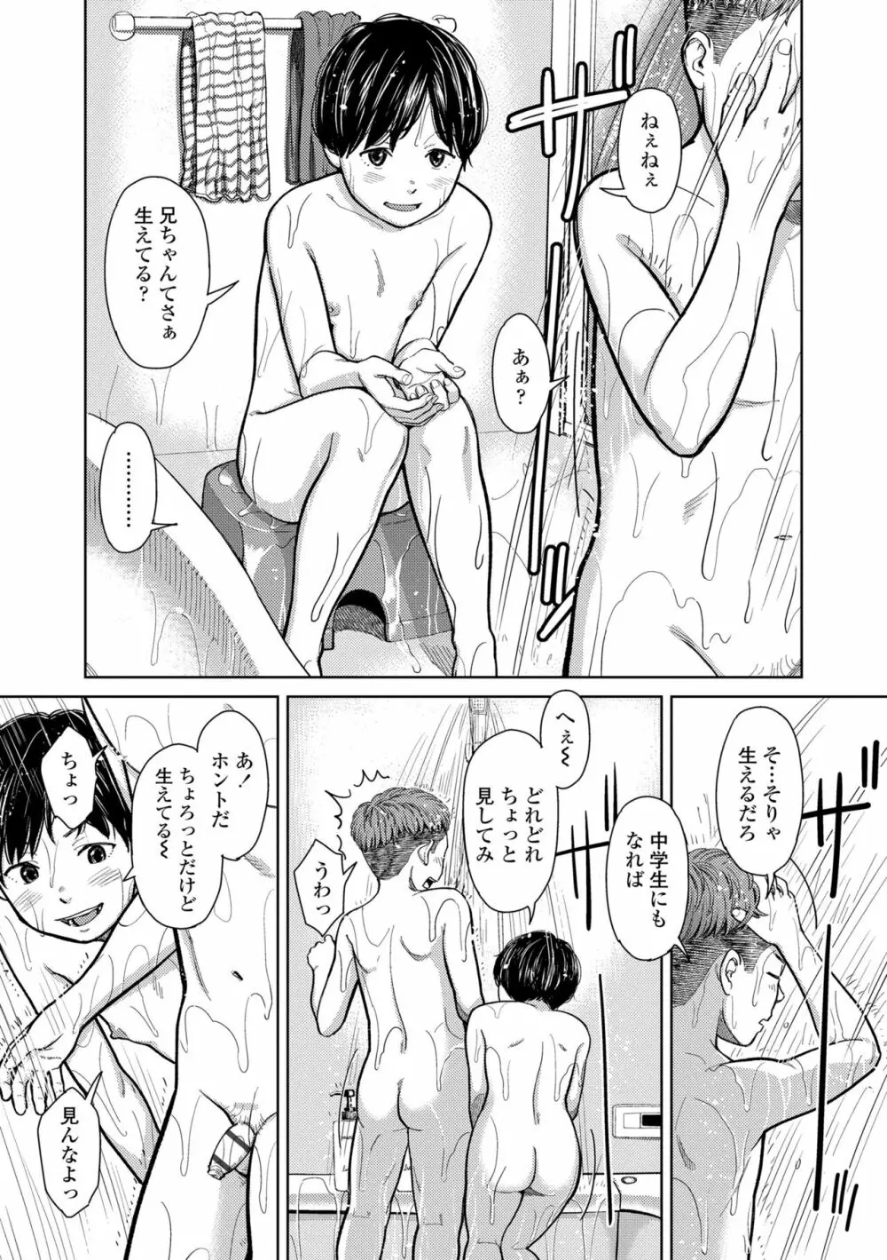 オーバーキル Page.13