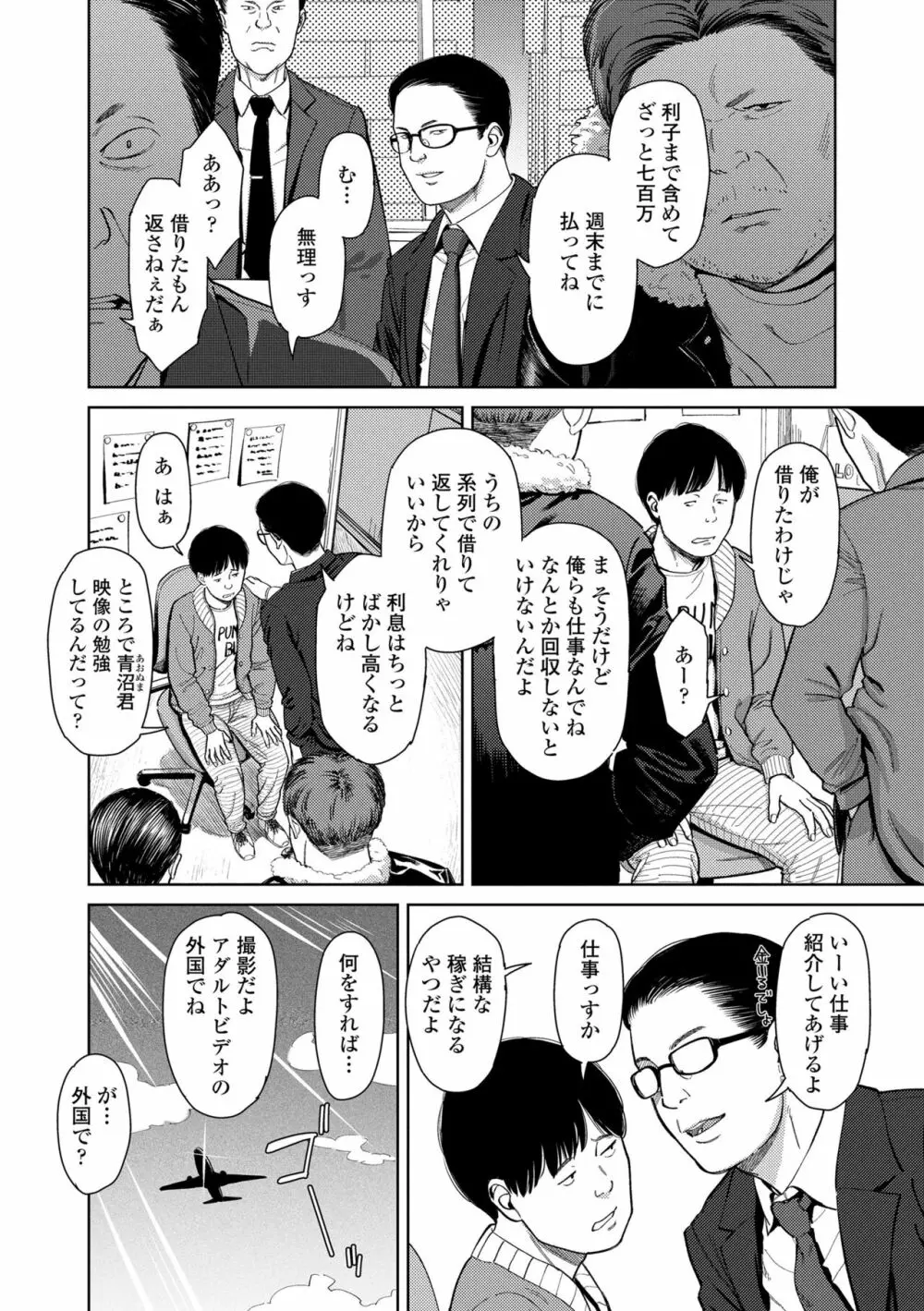 オーバーキル Page.130