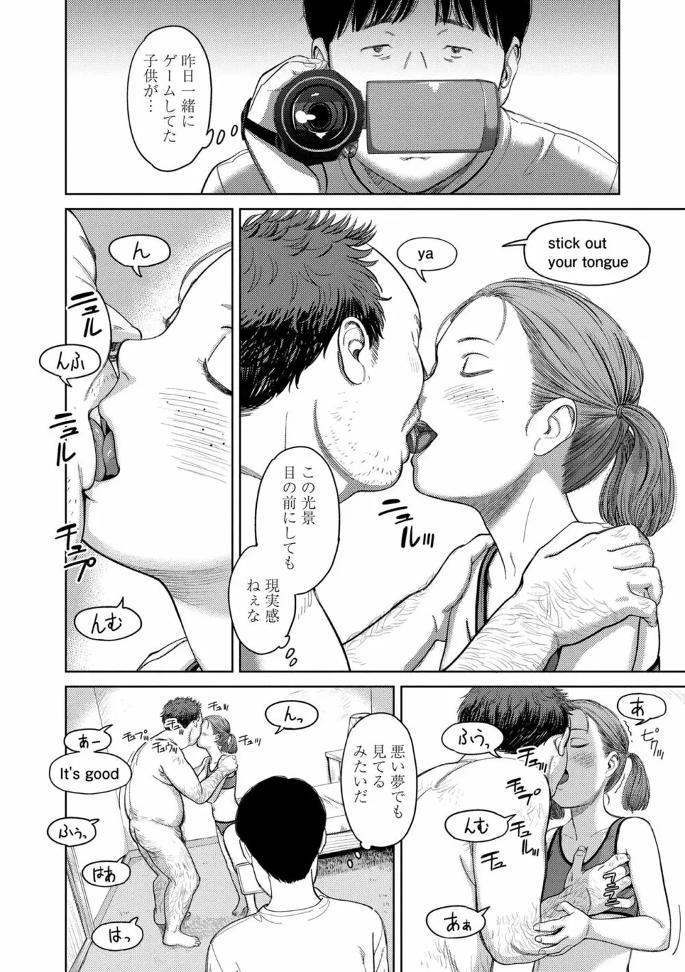 オーバーキル Page.140