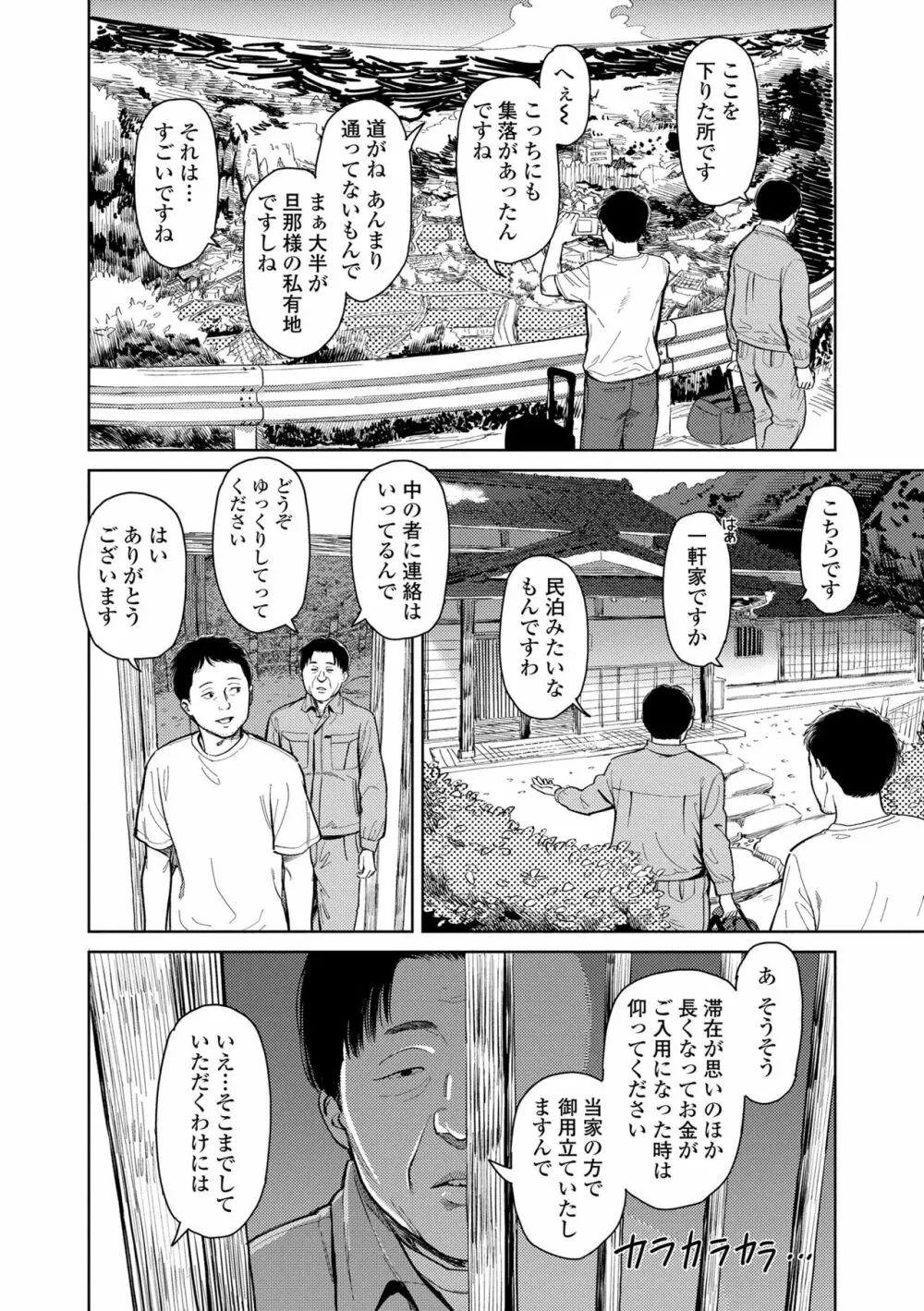 オーバーキル Page.38