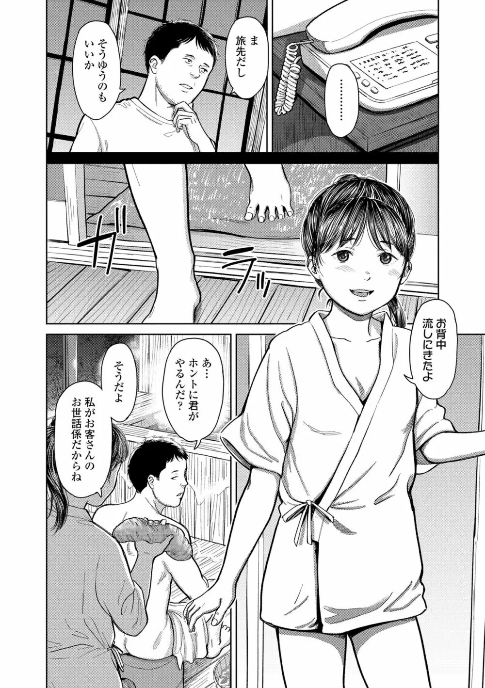 オーバーキル Page.42