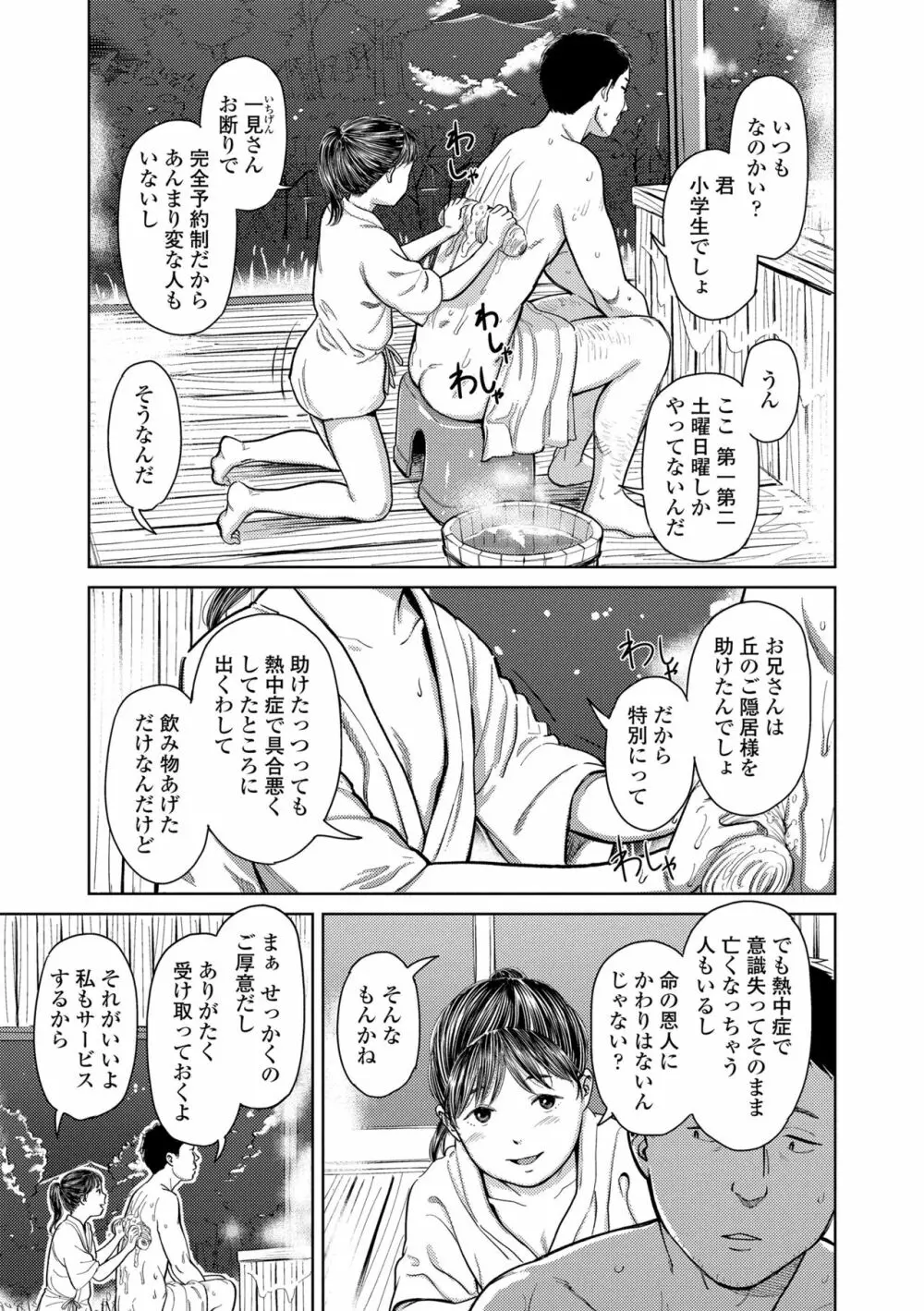 オーバーキル Page.43