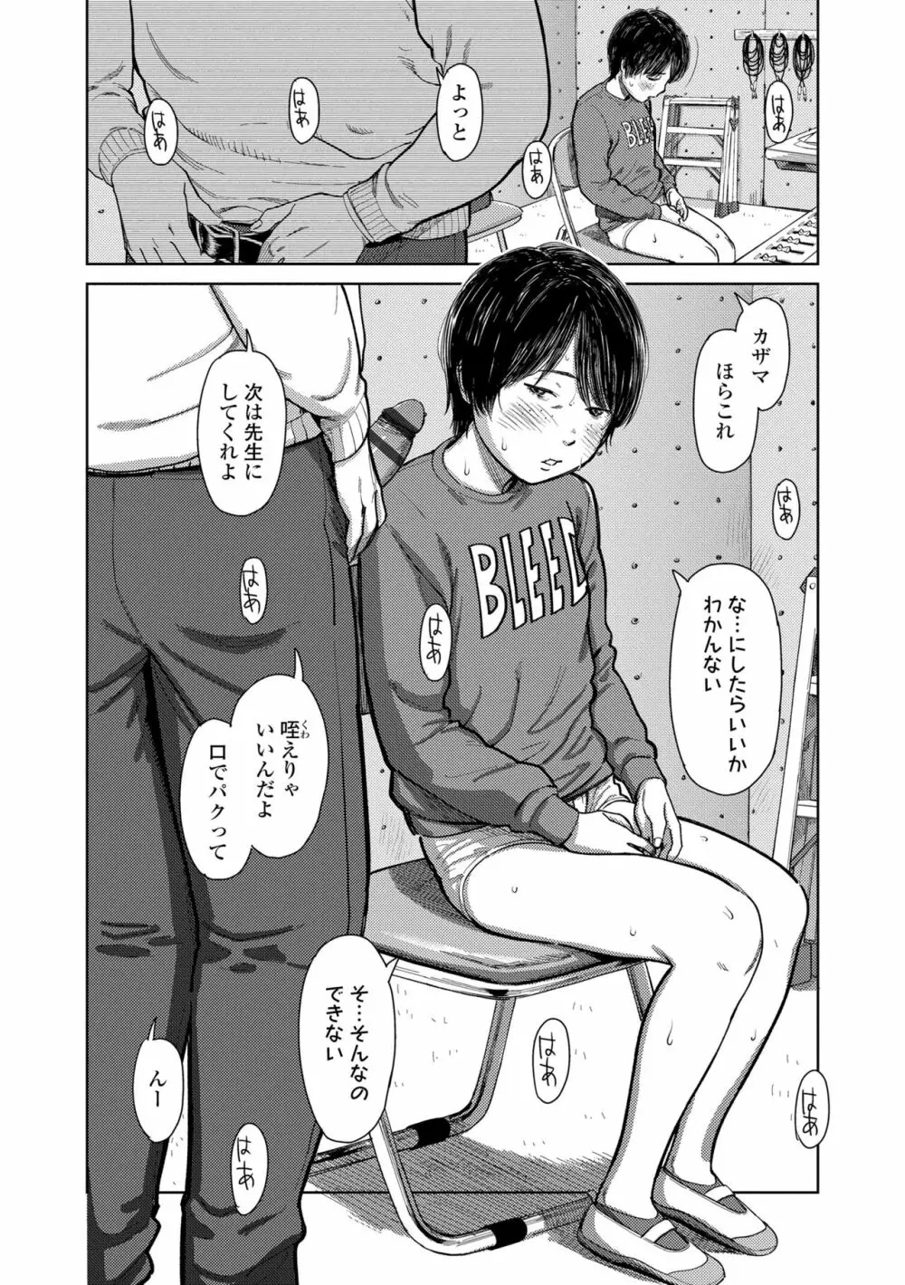 オーバーキル Page.90