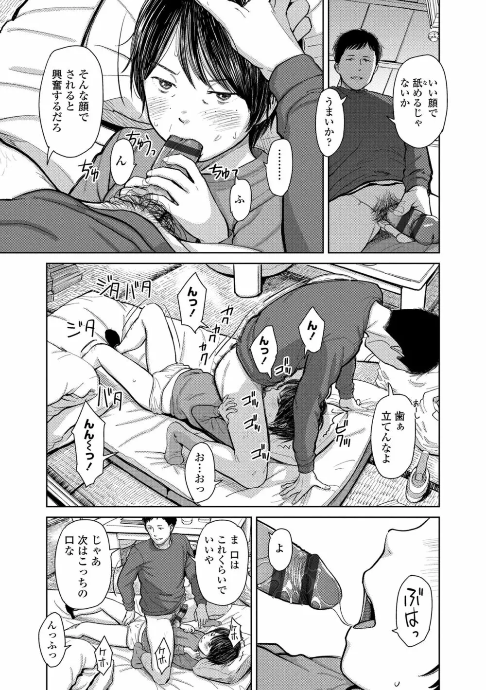 オーバーキル Page.99