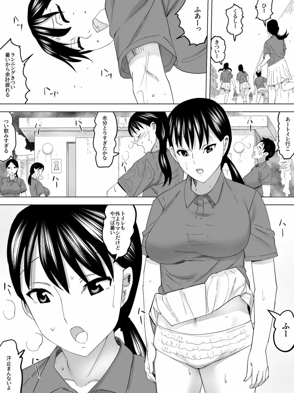 テニス部と女子便所～汗に濡れた下着覗き～ Page.7