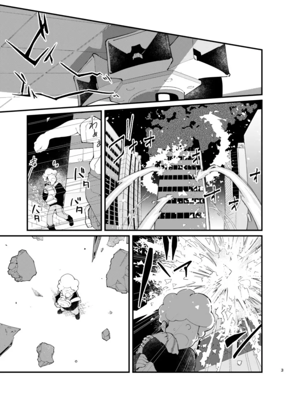 ネトリオ Page.3