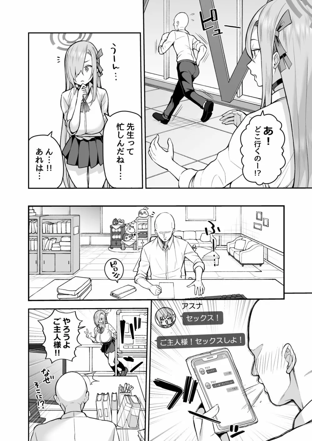 おしえて Page.4