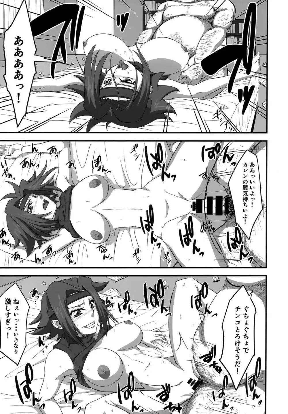 強気な女パイロットを何でもヤリたい放題にしちゃう催眠アプリver.1.50 Page.10