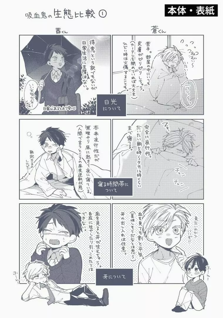 さっさとオレにアレ見せな Page.212