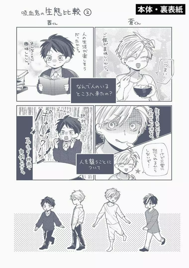 さっさとオレにアレ見せな Page.213