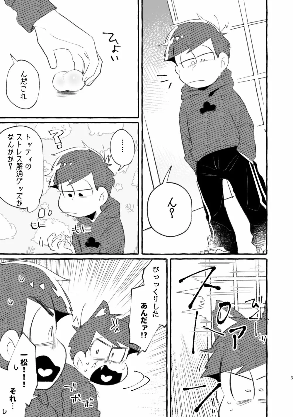 たまたま 色同軸リバ Page.2