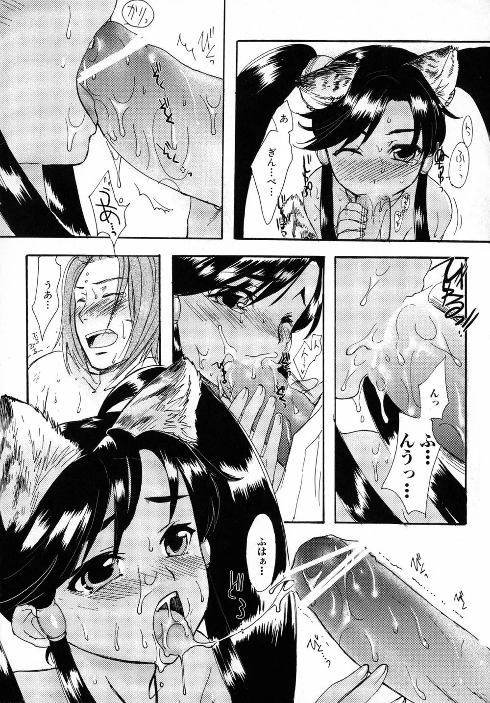 三国陵辱絵巻 〜歴史物系同人アンソロジー〜 Page.22