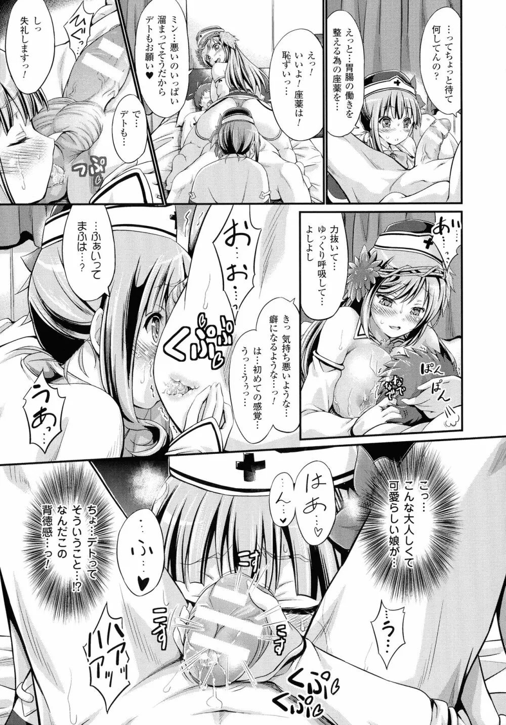 のんひゅーまんらいふ Page.137