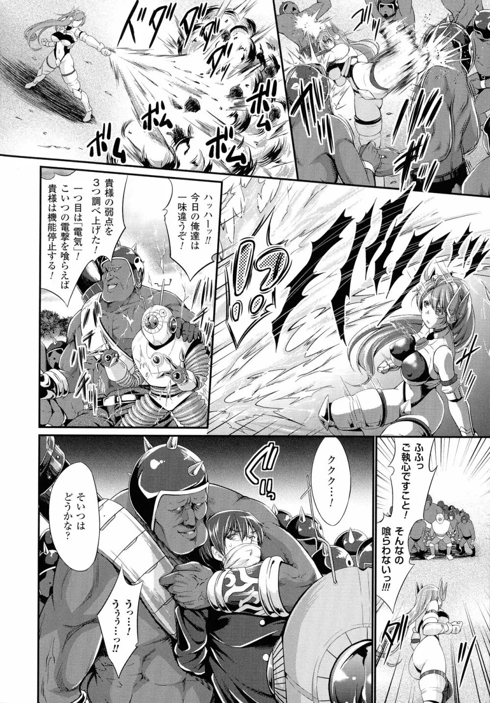 のんひゅーまんらいふ Page.158