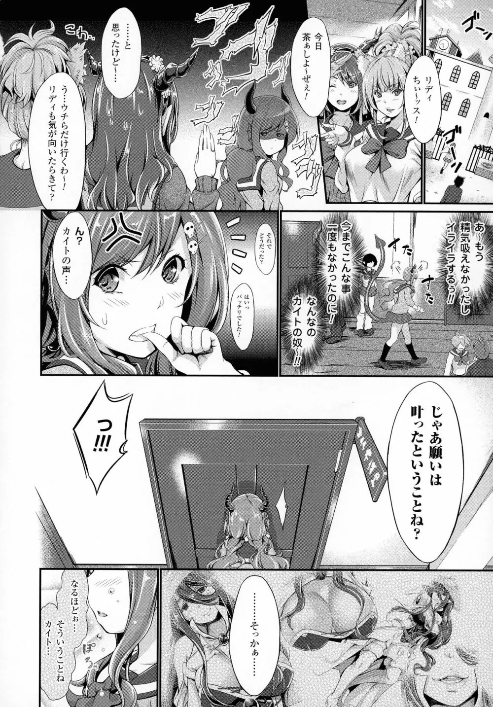 のんひゅーまんらいふ Page.32