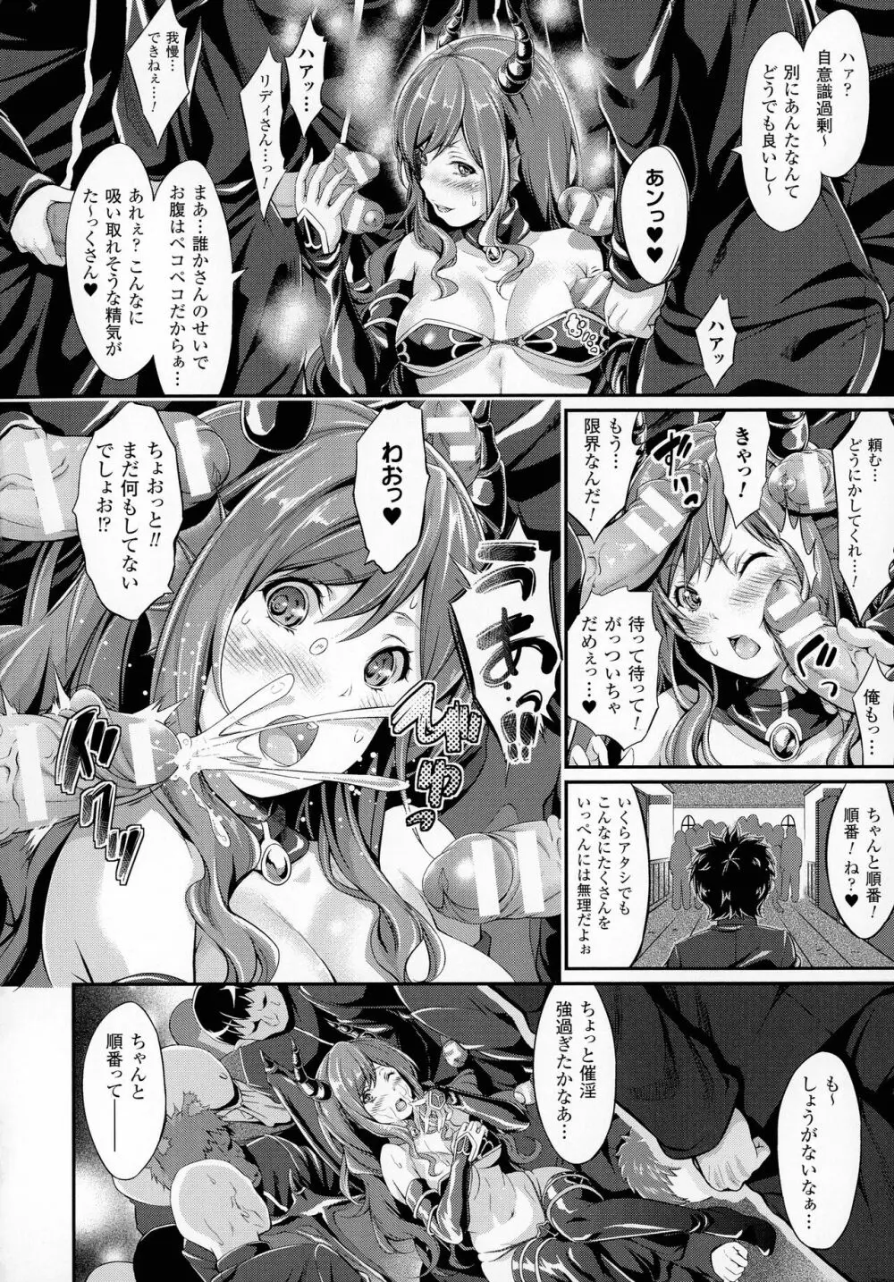 のんひゅーまんらいふ Page.36