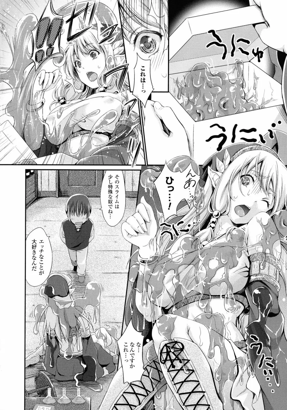 のんひゅーまんらいふ Page.74