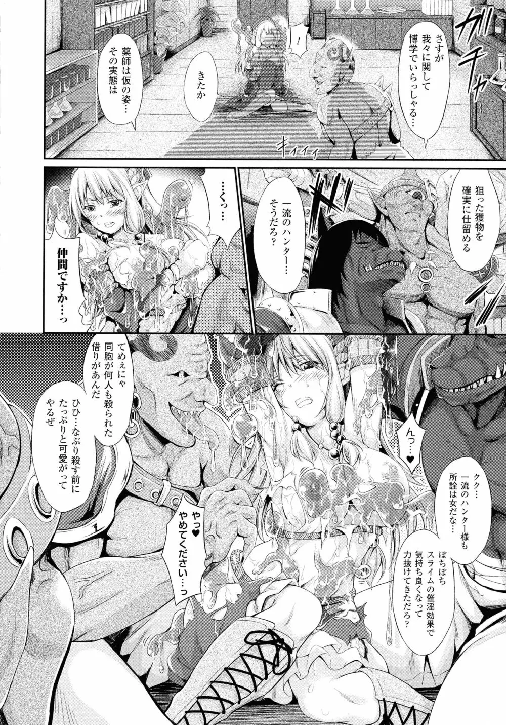 のんひゅーまんらいふ Page.76