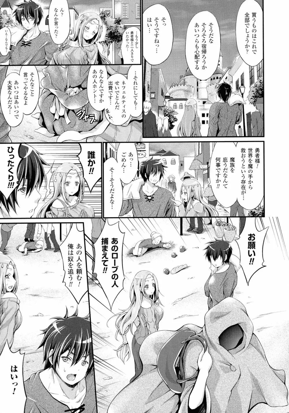 のんひゅーまんらいふ Page.93