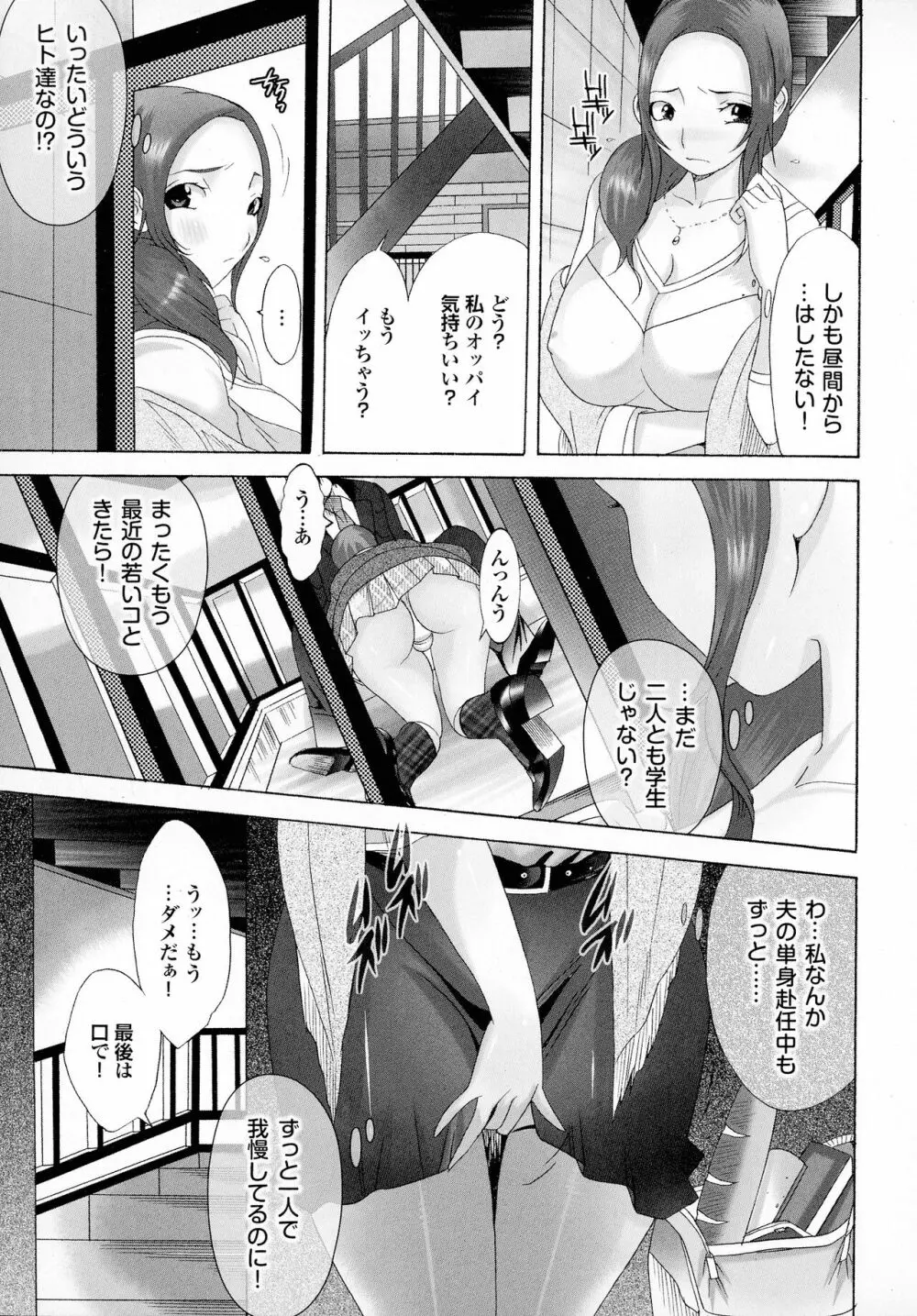 おかあさんもいっしょ Page.103