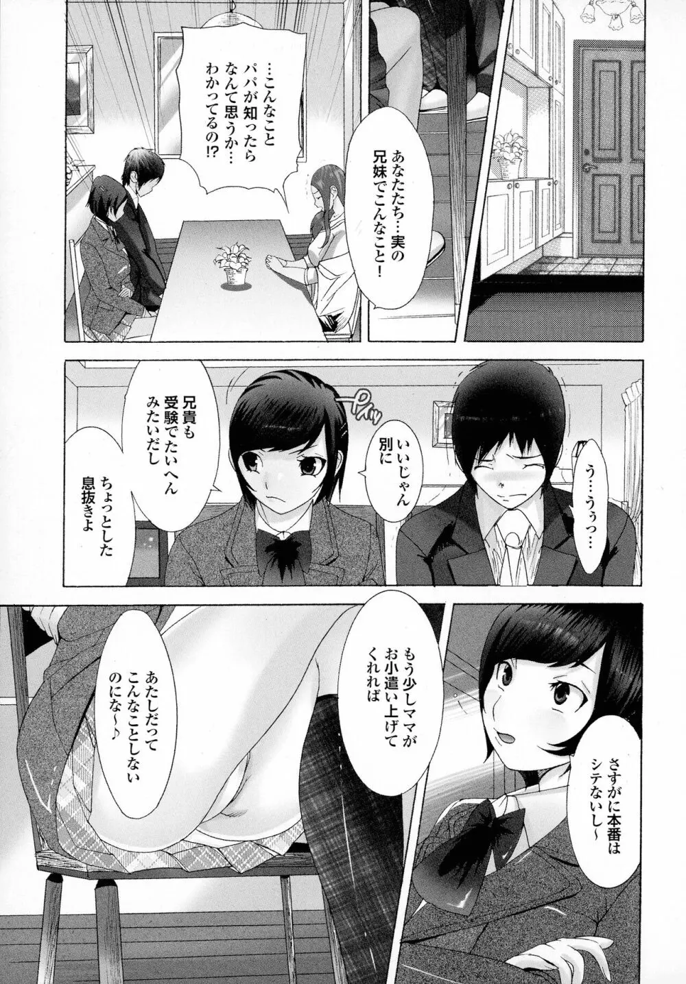 おかあさんもいっしょ Page.105