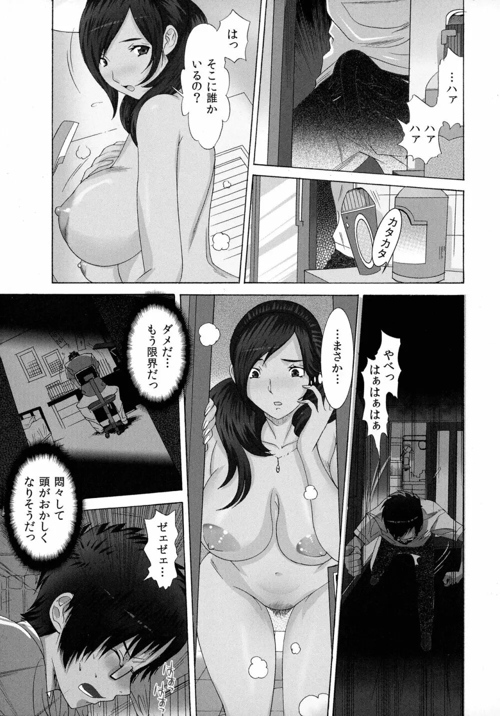 おかあさんもいっしょ Page.11