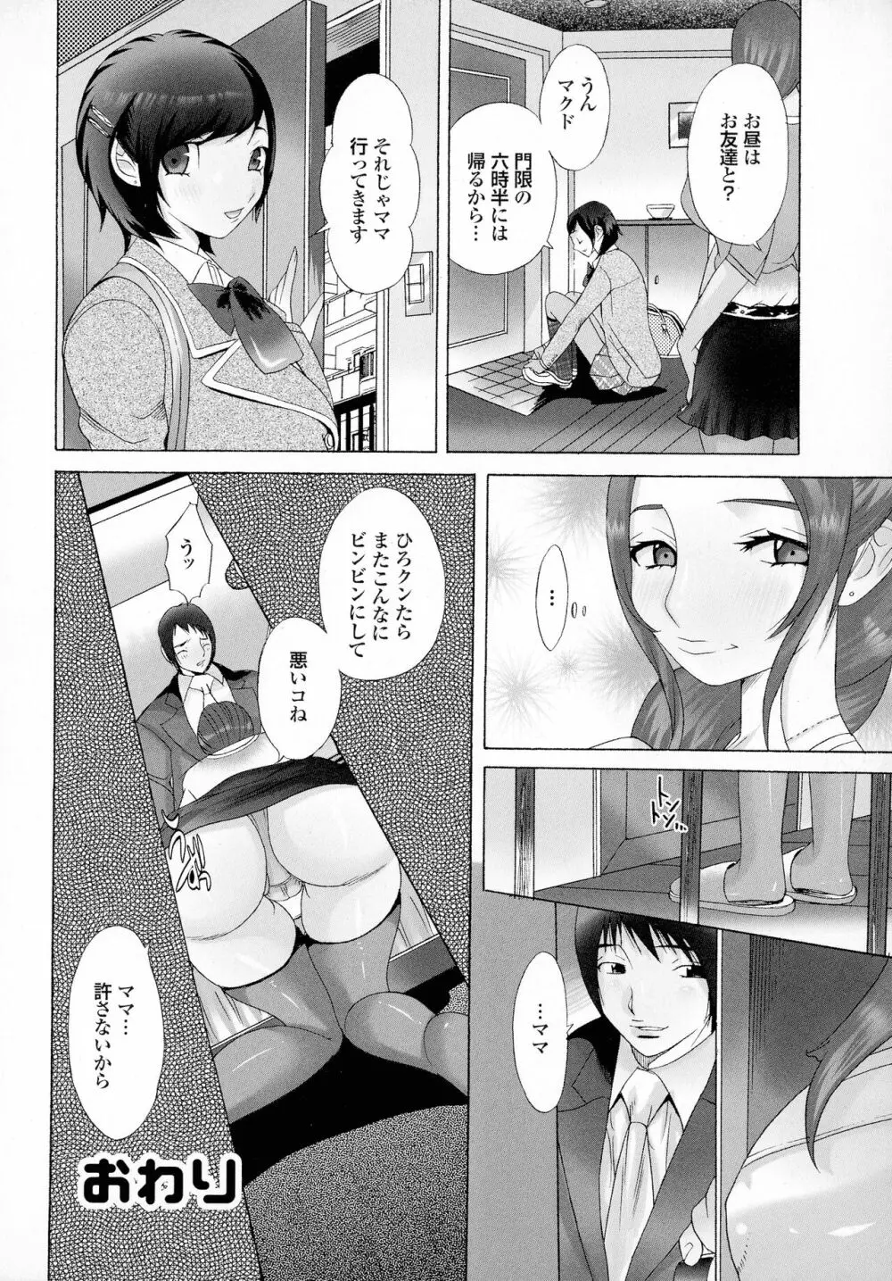 おかあさんもいっしょ Page.118