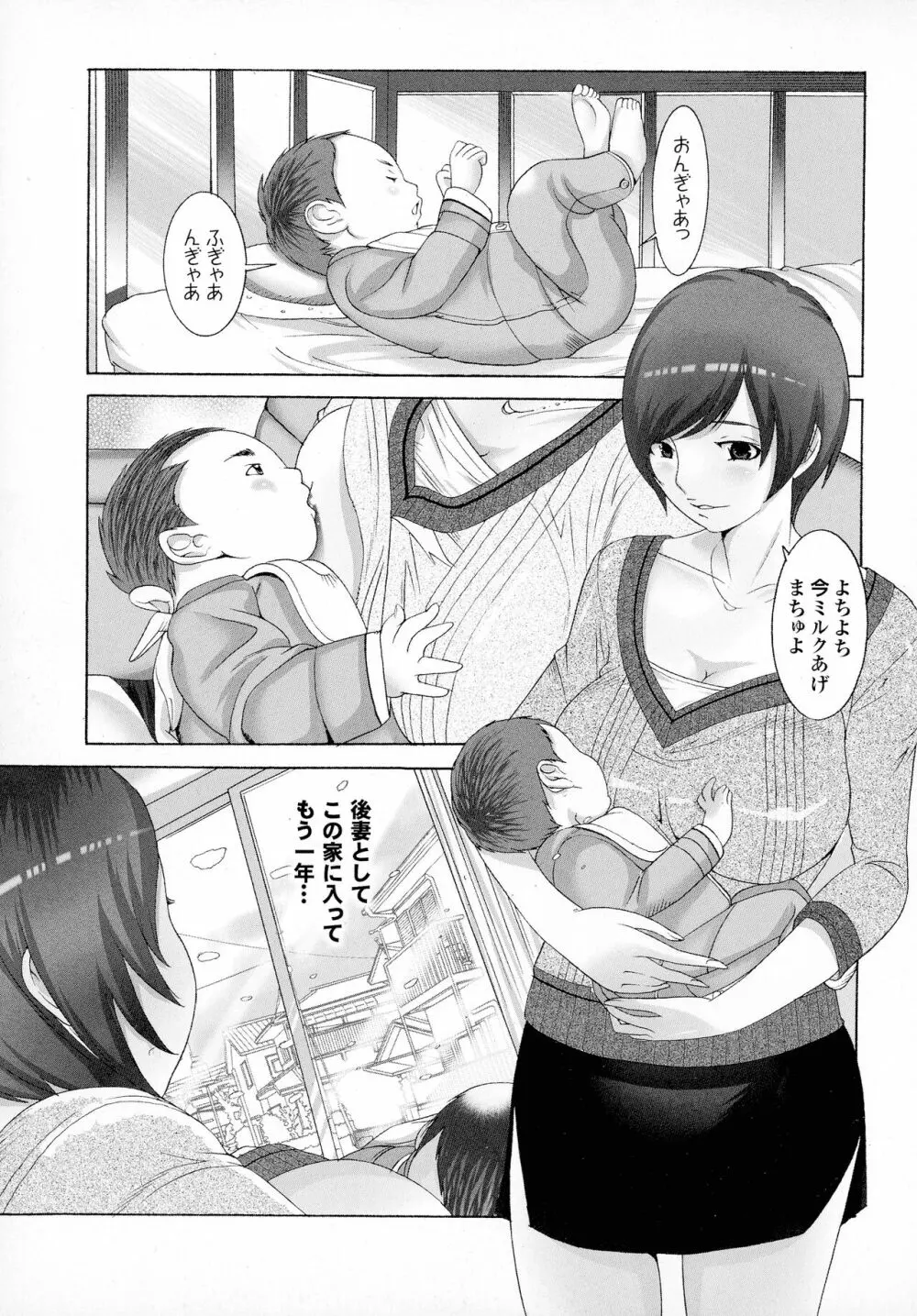 おかあさんもいっしょ Page.119