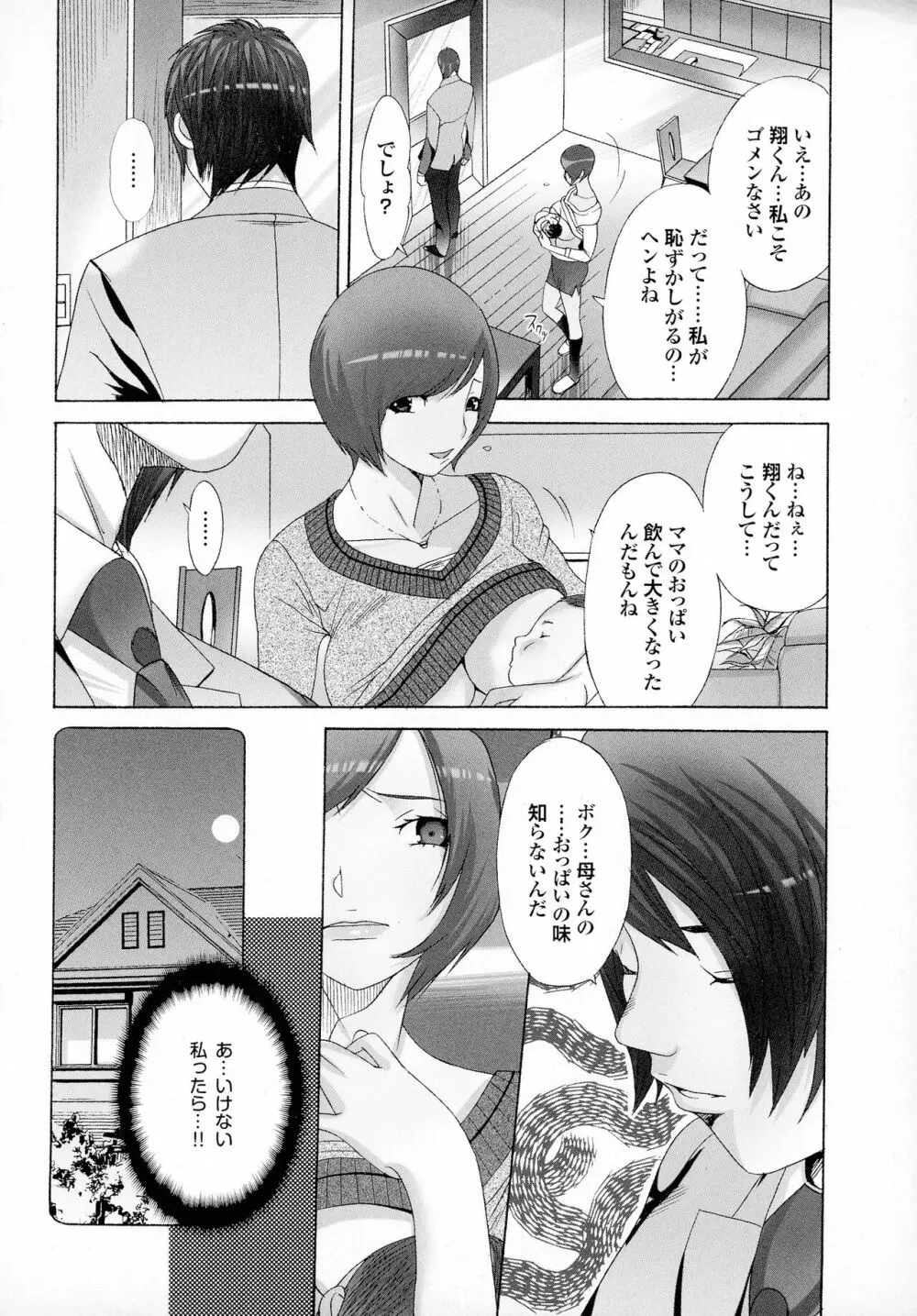 おかあさんもいっしょ Page.122