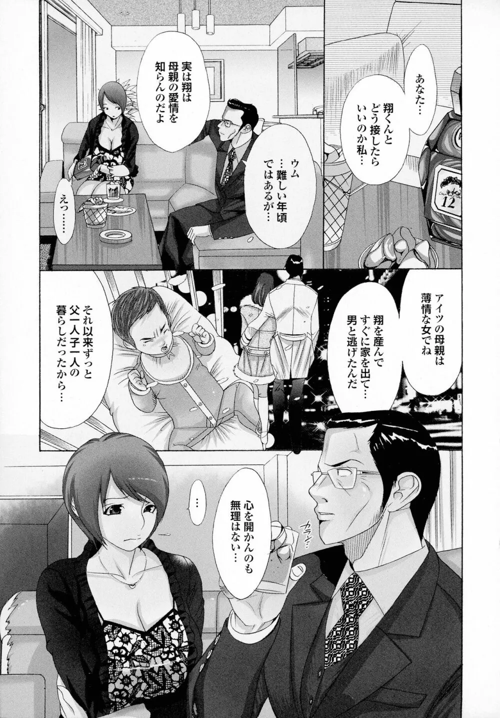 おかあさんもいっしょ Page.123