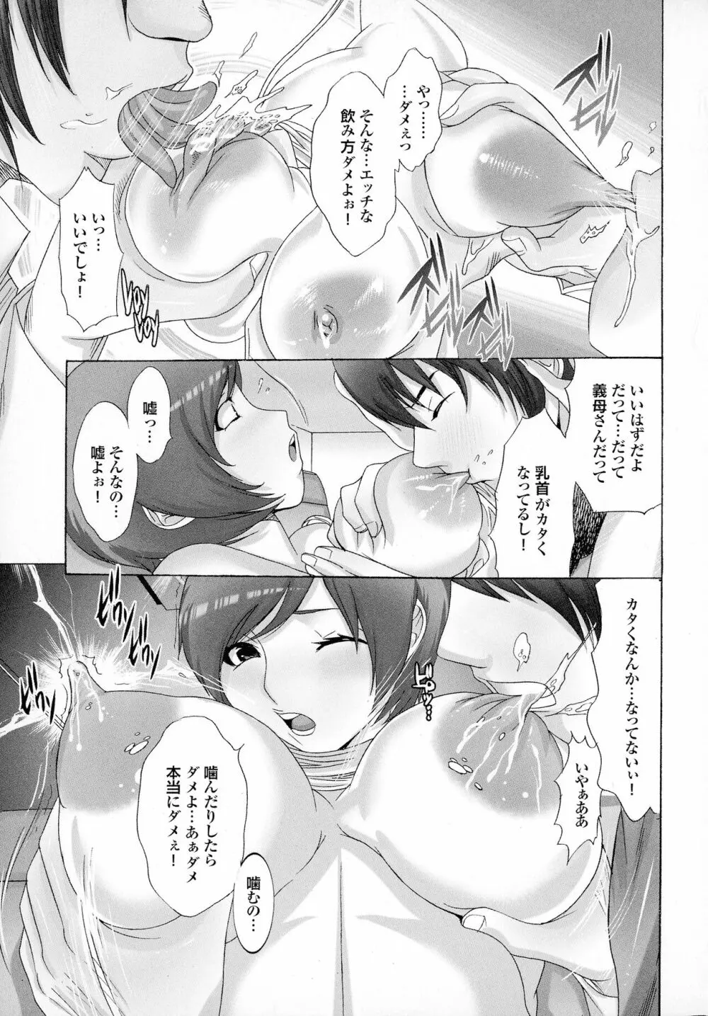 おかあさんもいっしょ Page.127