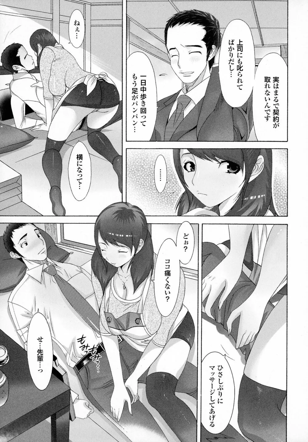 おかあさんもいっしょ Page.143