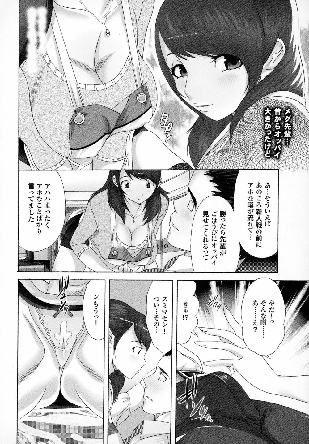 おかあさんもいっしょ Page.144